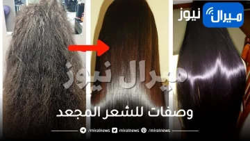 وصفات للشعر المجعد .. احصلي على شعر ناعم بالخلطات المنزلية