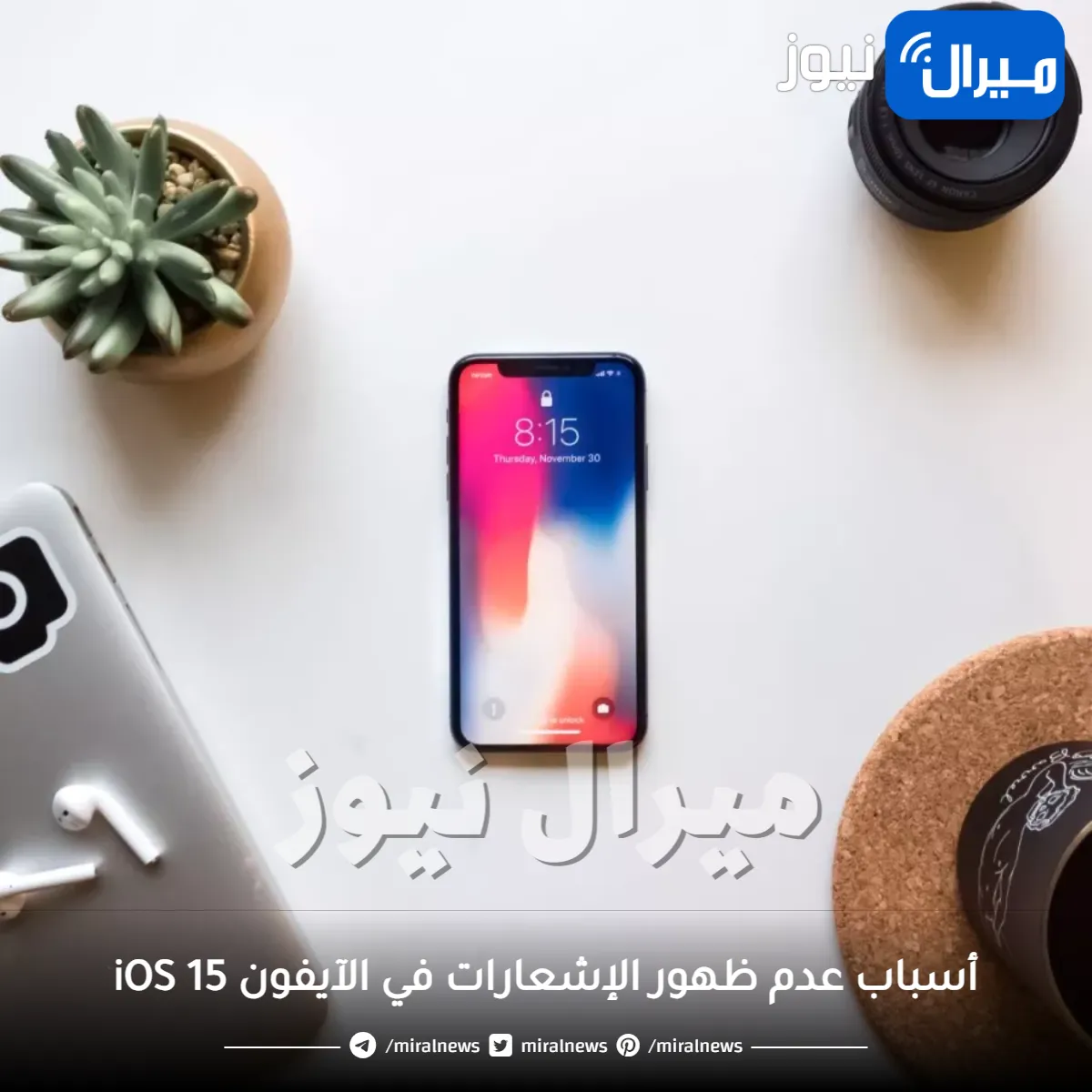 أسباب عدم ظهور الإشعارات في الآيفون  iOS 15