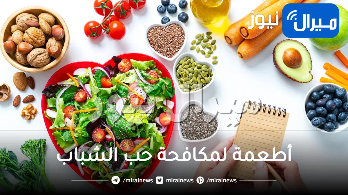 17 غذاء طبيعي للتخلص من حب الشباب