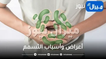 ما هي أعراض وأسباب التسمم المميت