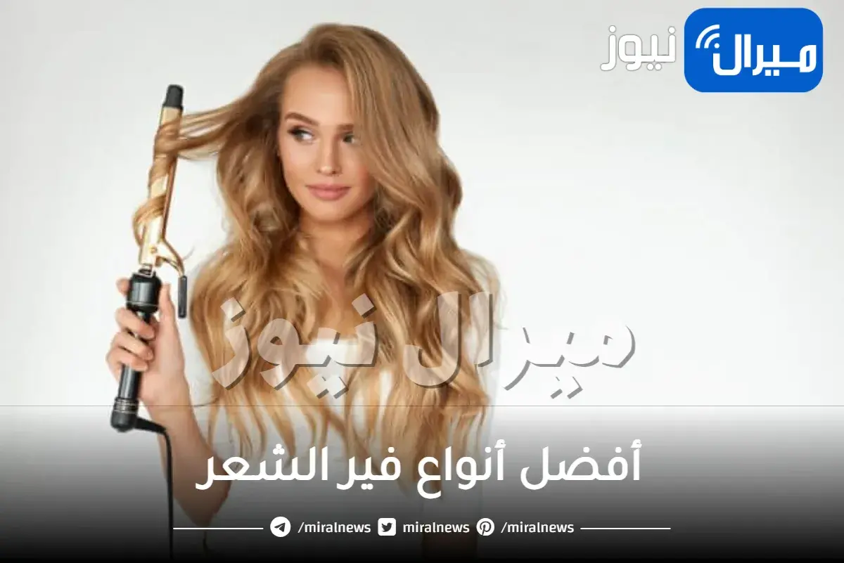 أفضل أنواع فير الشعر