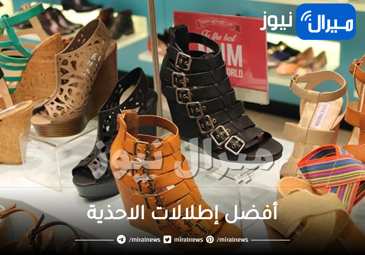أفضل إطلالات الاحذية الرجالي والحريمي