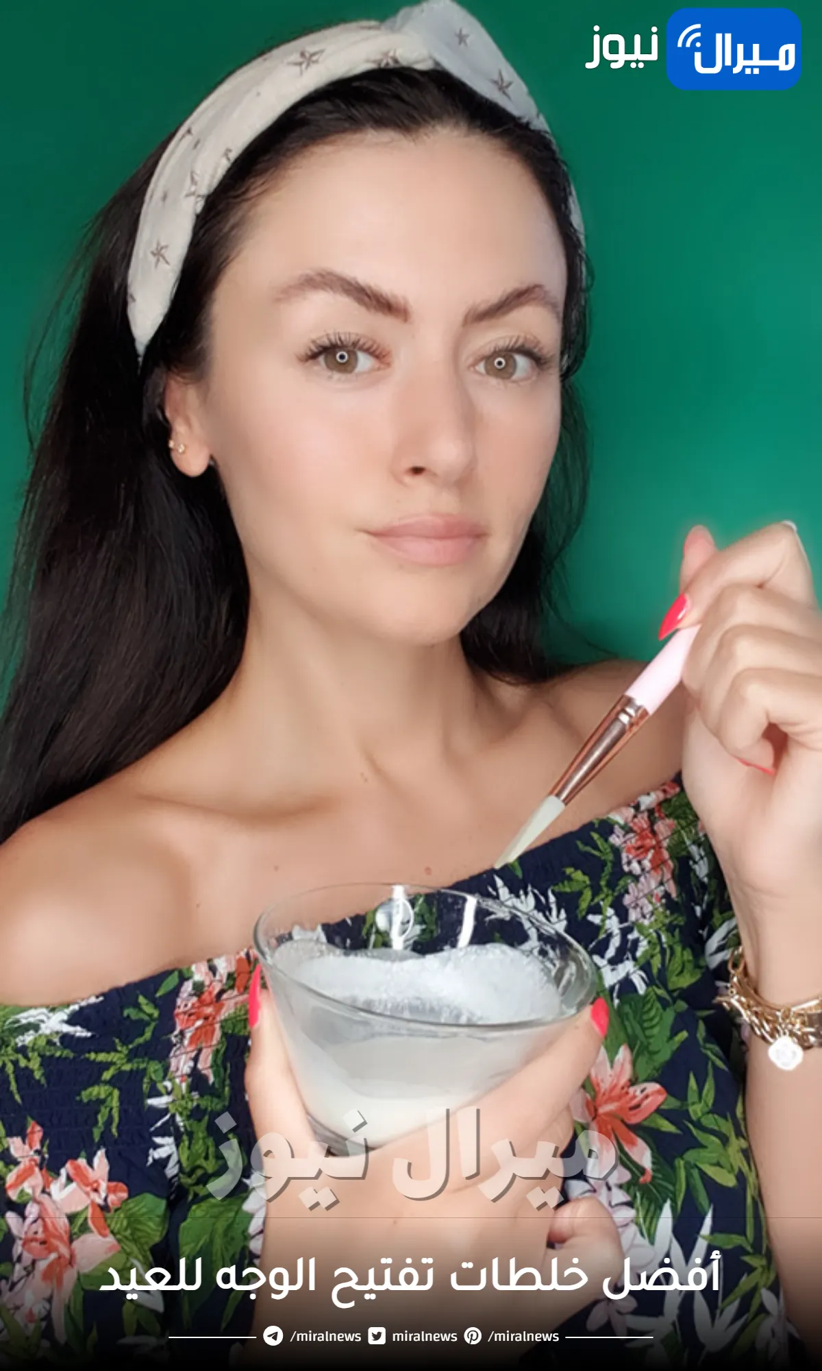 ابدئي تطبيق خلطات تفتيح الوجه قبل العيد