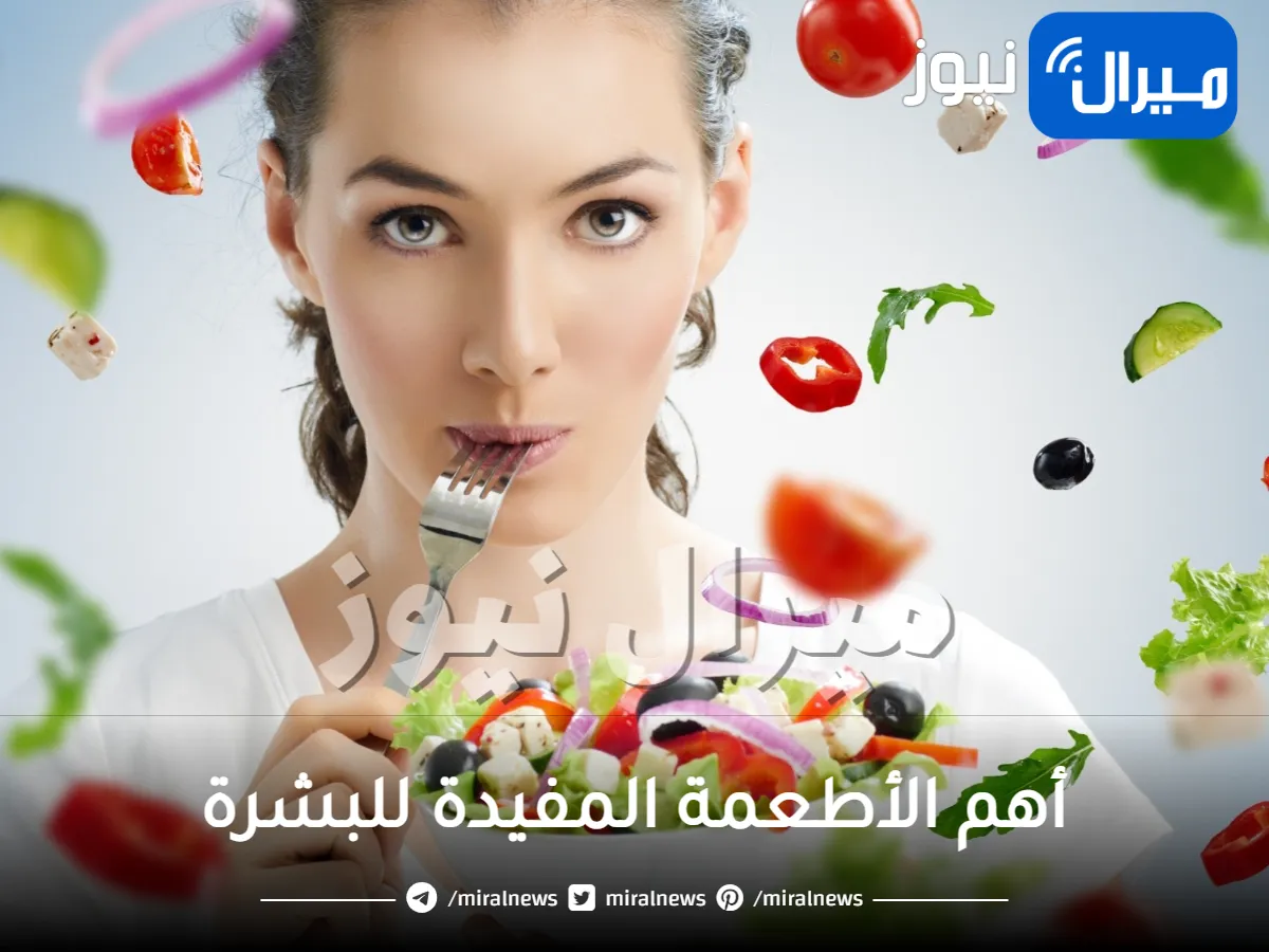 11 غذاء لتحسين صحة البشرة