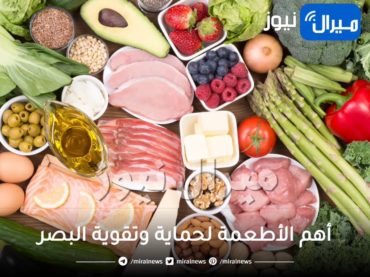 15 غذاء لحماية وتقوية البصر