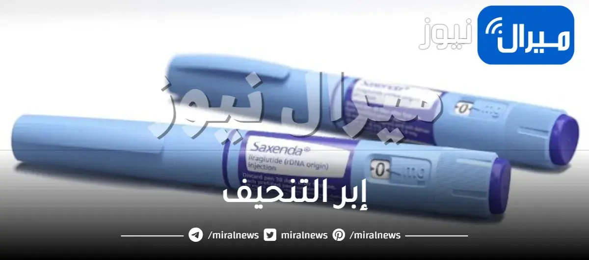 إبر التنحيف واهم المعلومات عنها