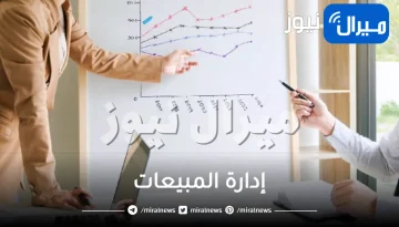 إدارة المبيعات