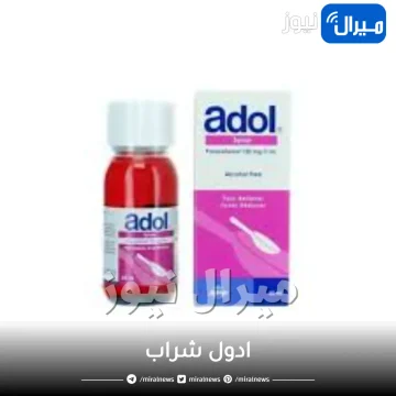 ادول شراب