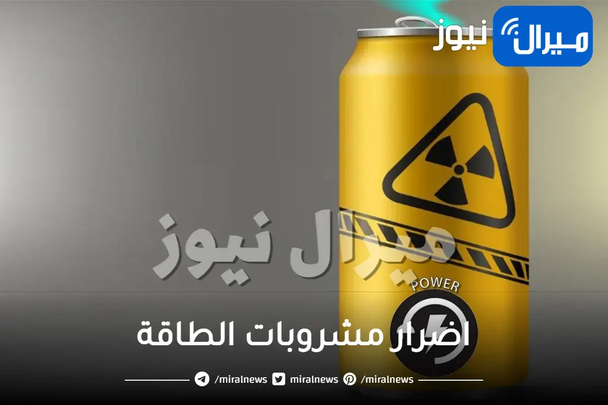 اضرار مشروبات الطاقة