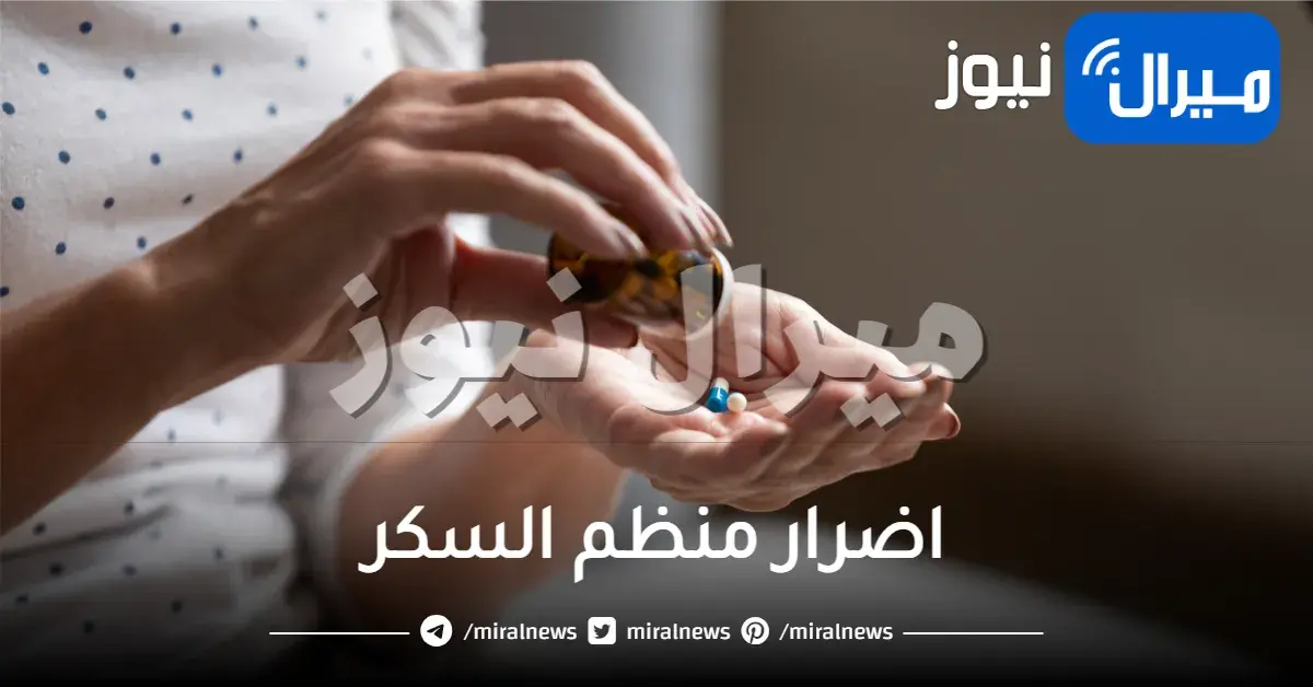 ما هي اضرار منظم السكر 500 للمبايض وهل يعالج تكيسات المبايض