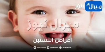 اعراض التسنين