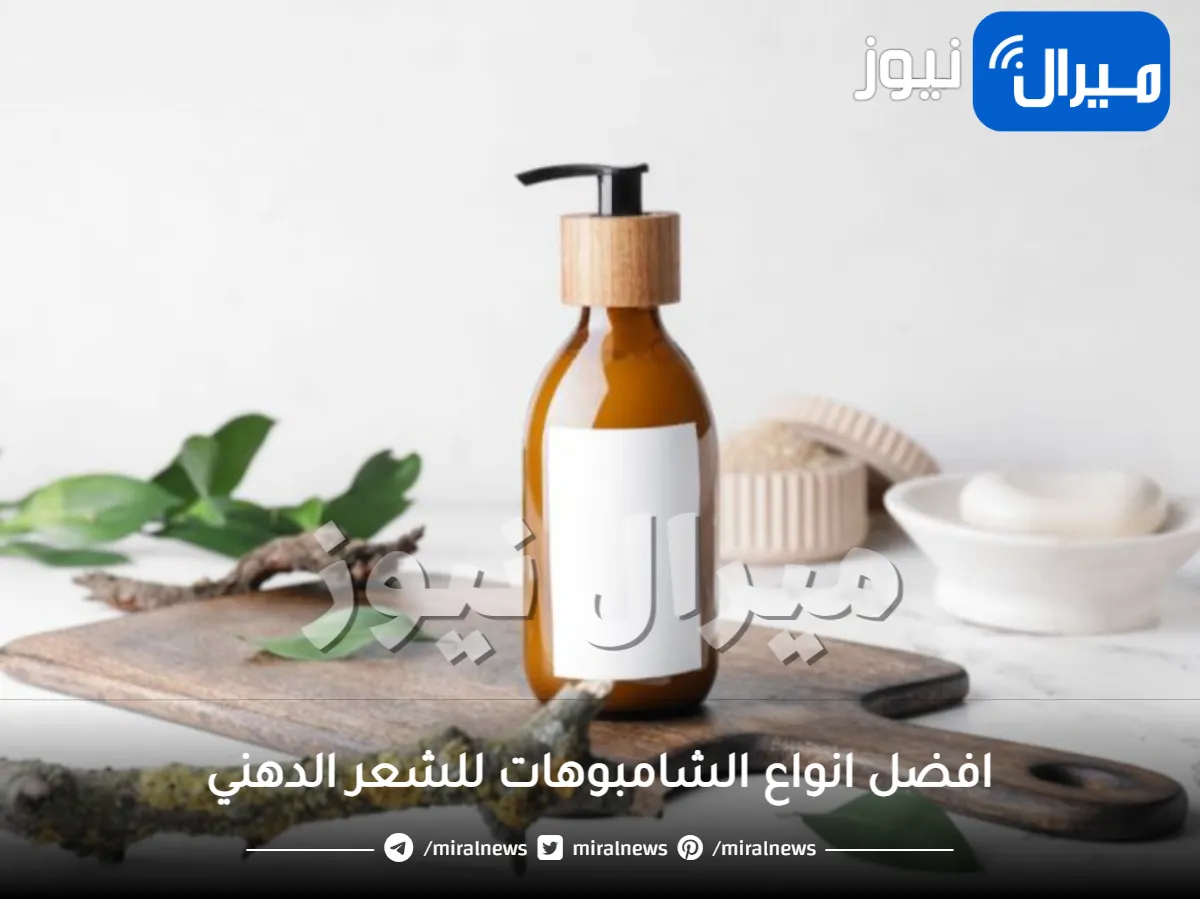 افضل 5 شامبوهات للشعر الدهني