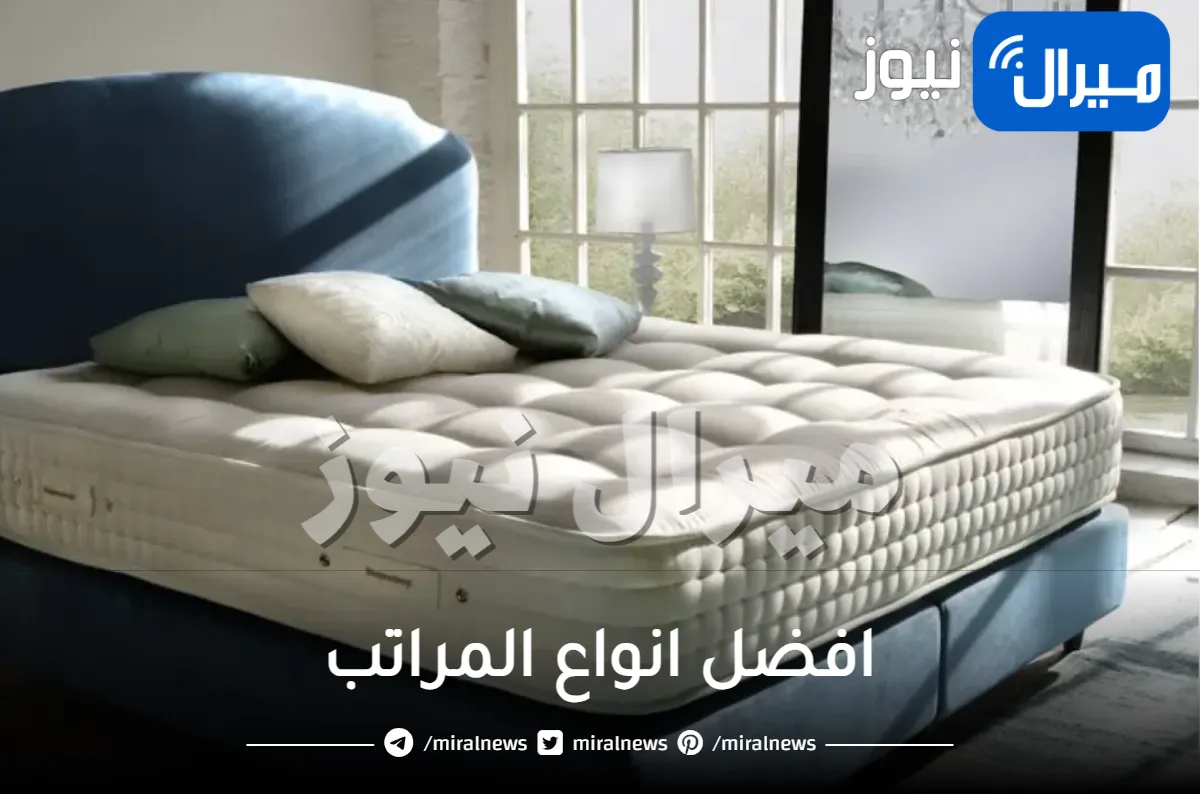 افضل انواع المراتب