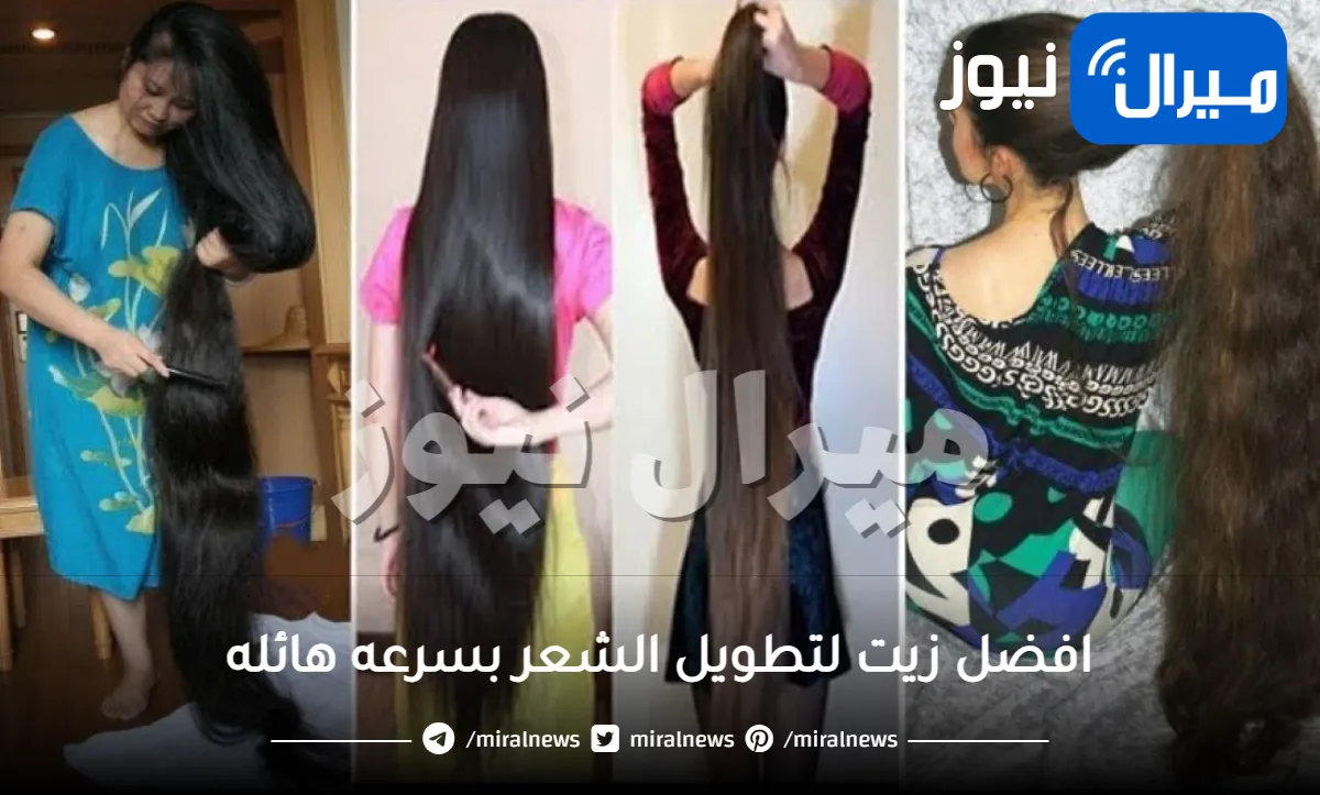 افضل زيت لتطويل الشعر بسرعه هائله