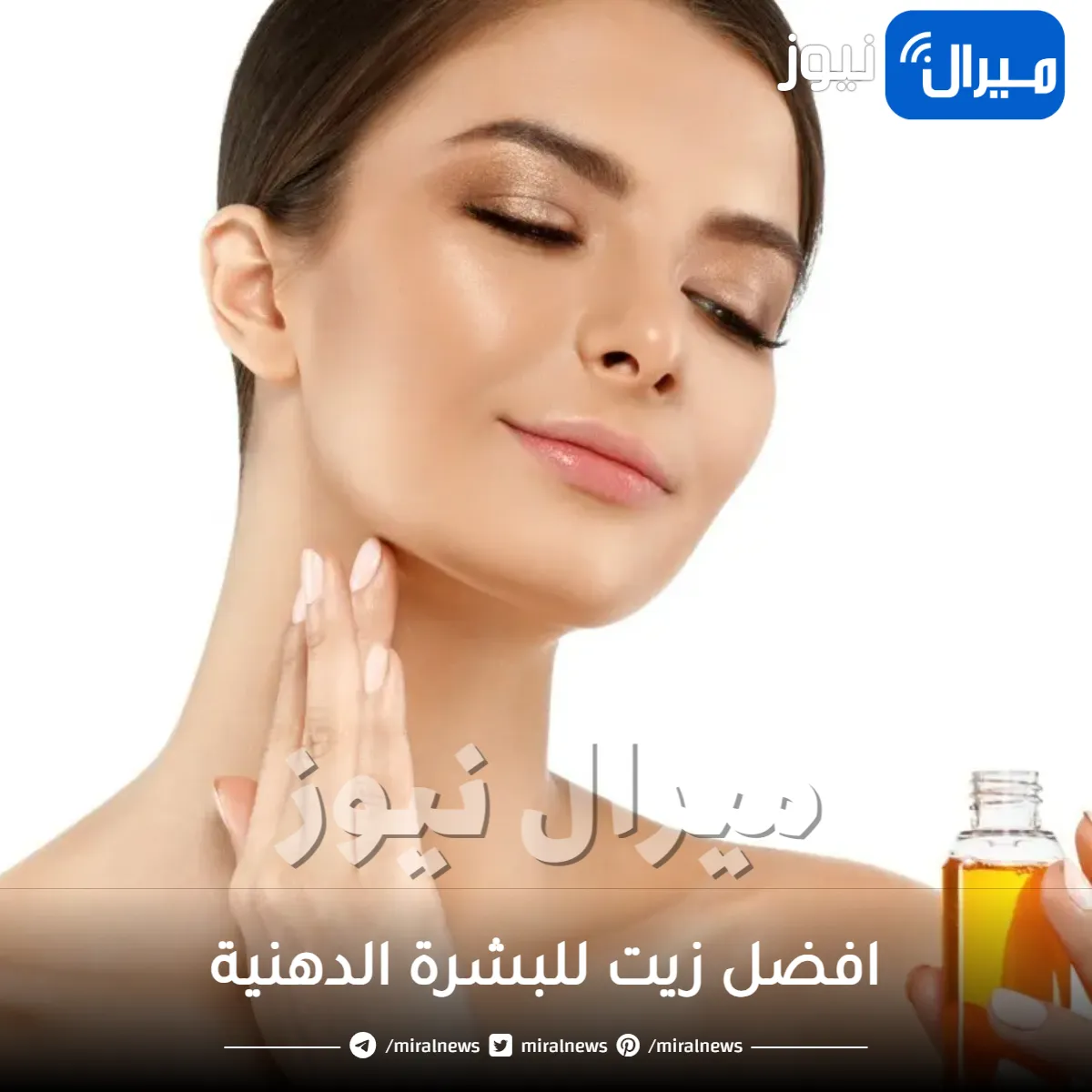 افضل زيت للبشرة الدهنية