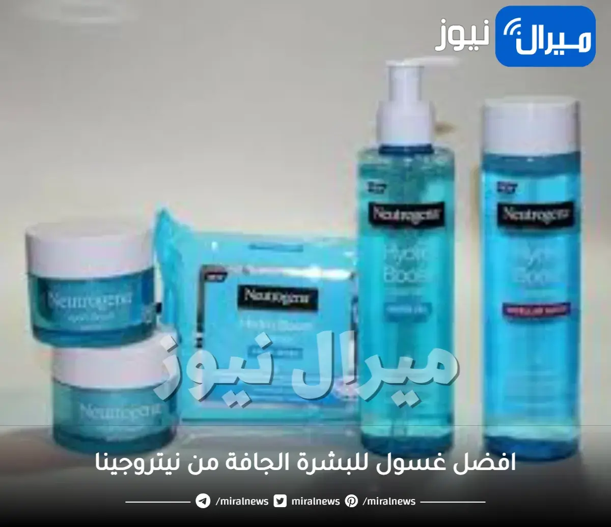 افضل غسول للبشرة الجافة من نيتروجينا