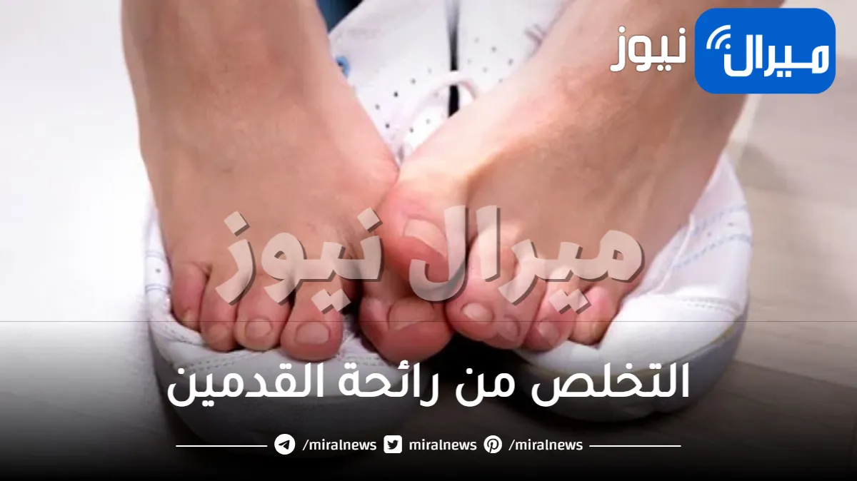 11 طريقة لعلاج رائحة القدم