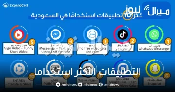 ما هي التطبيقات الأكثر استخداما