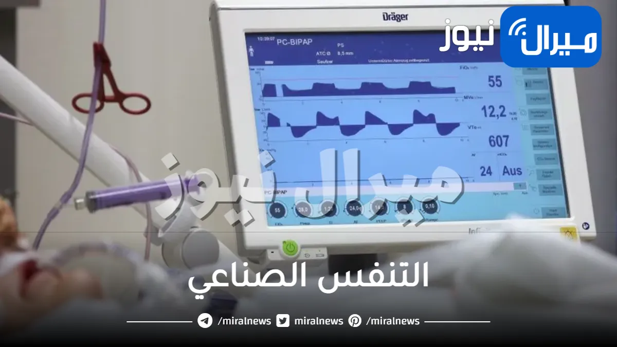تنفس صناعي