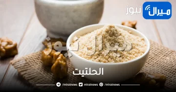الحلتيت وكيفية استخدامه