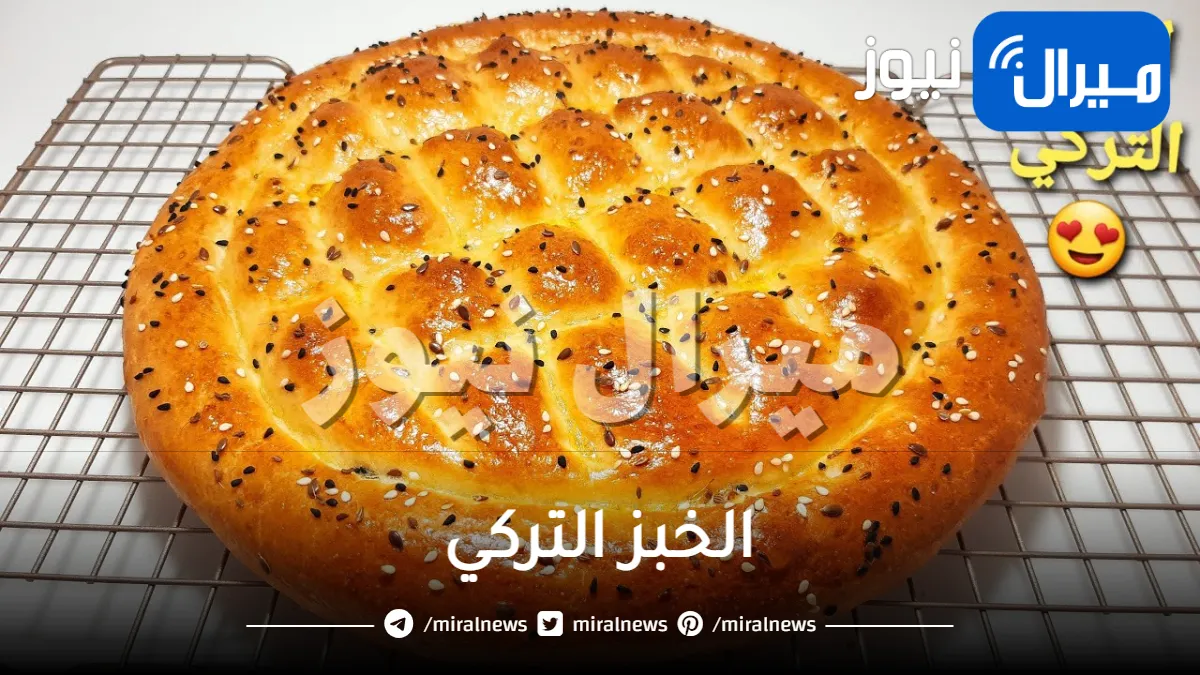 طرق بسيطة لعمل الخبز التركي