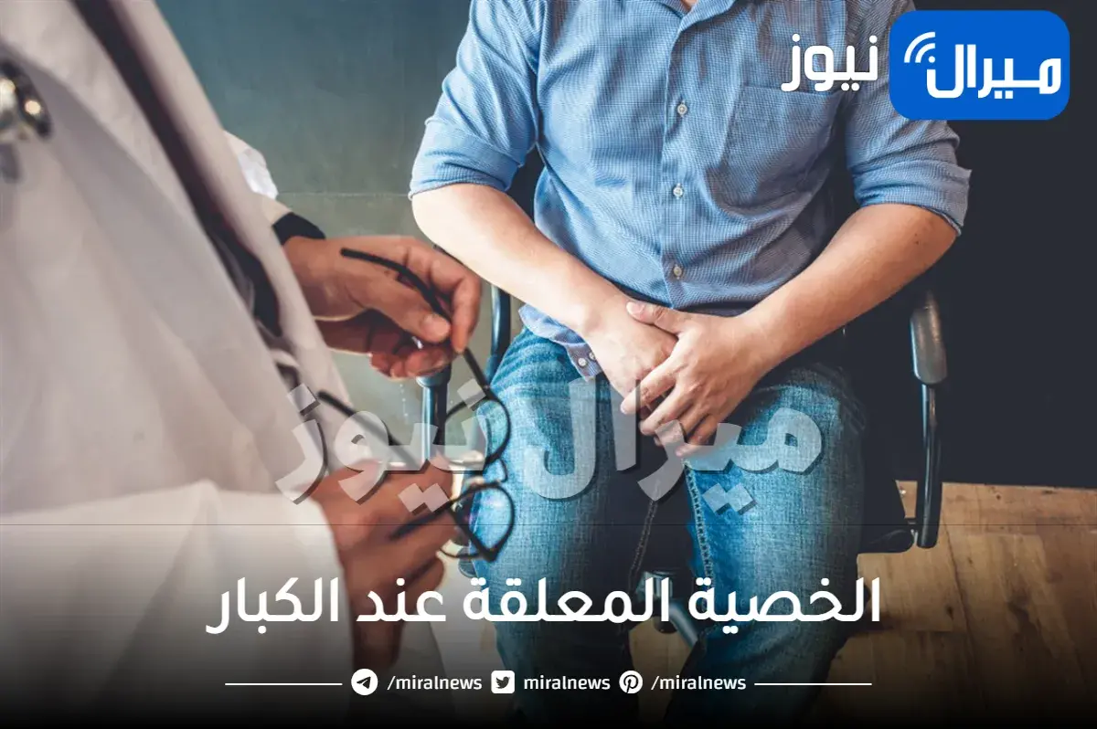 الخصية المعلقة عند الكبار