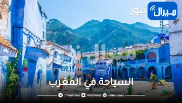 السياحة في المغرب