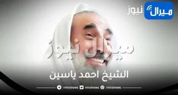 الشيخ احمد ياسين وكلماته وابنائه وكيفية استشهاده