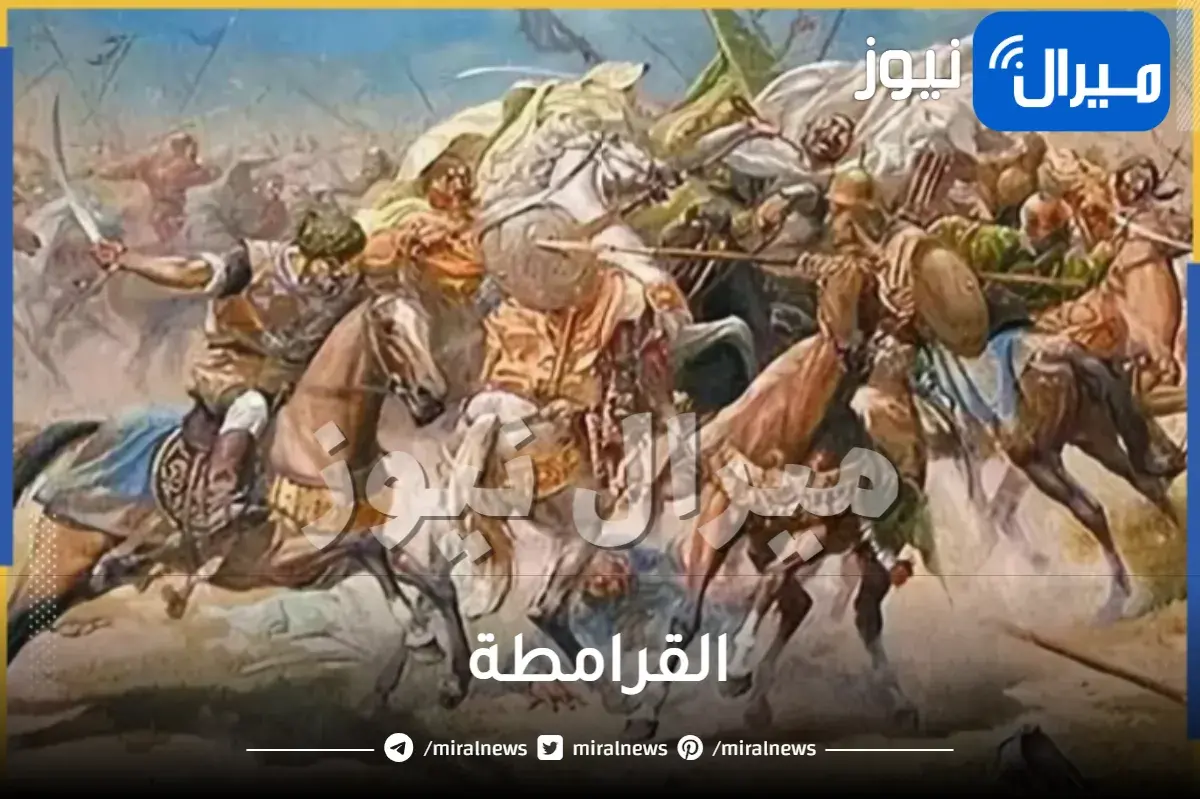 القرامطة