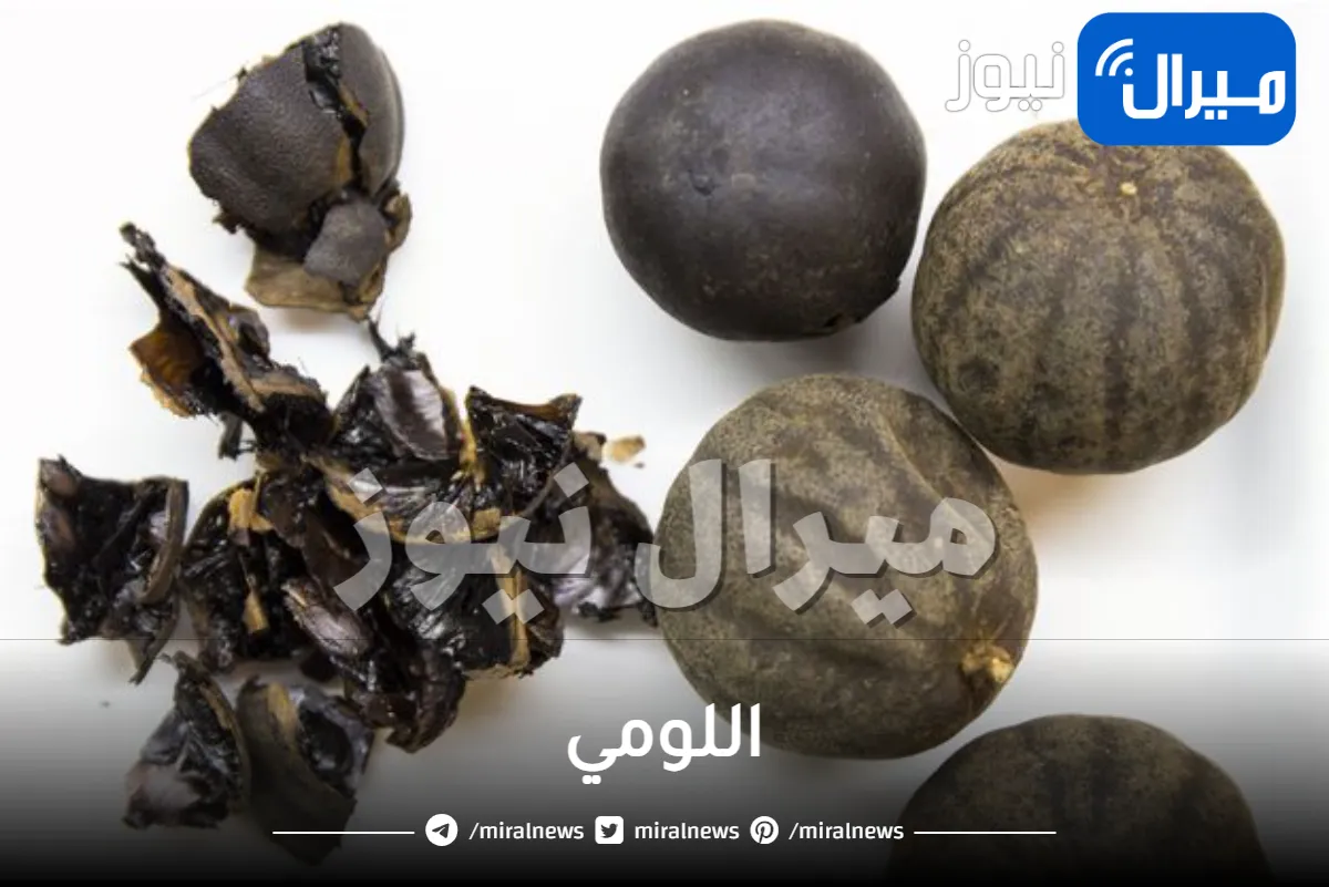 اللومي