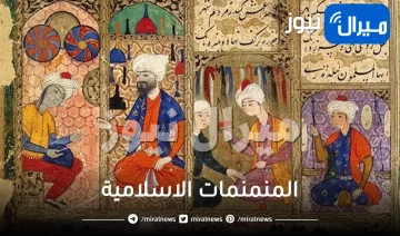 المنمنمات الاسلامية