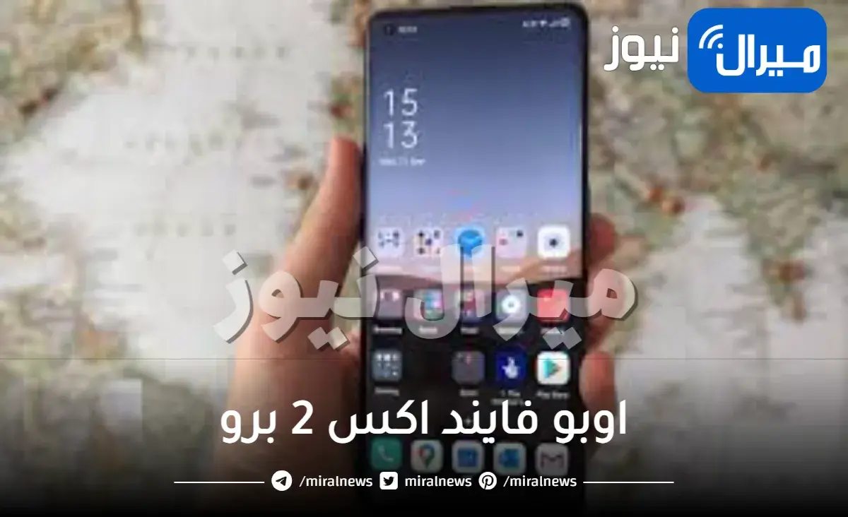 مميزات وعيوب اوبو فايند اكس 2 برو