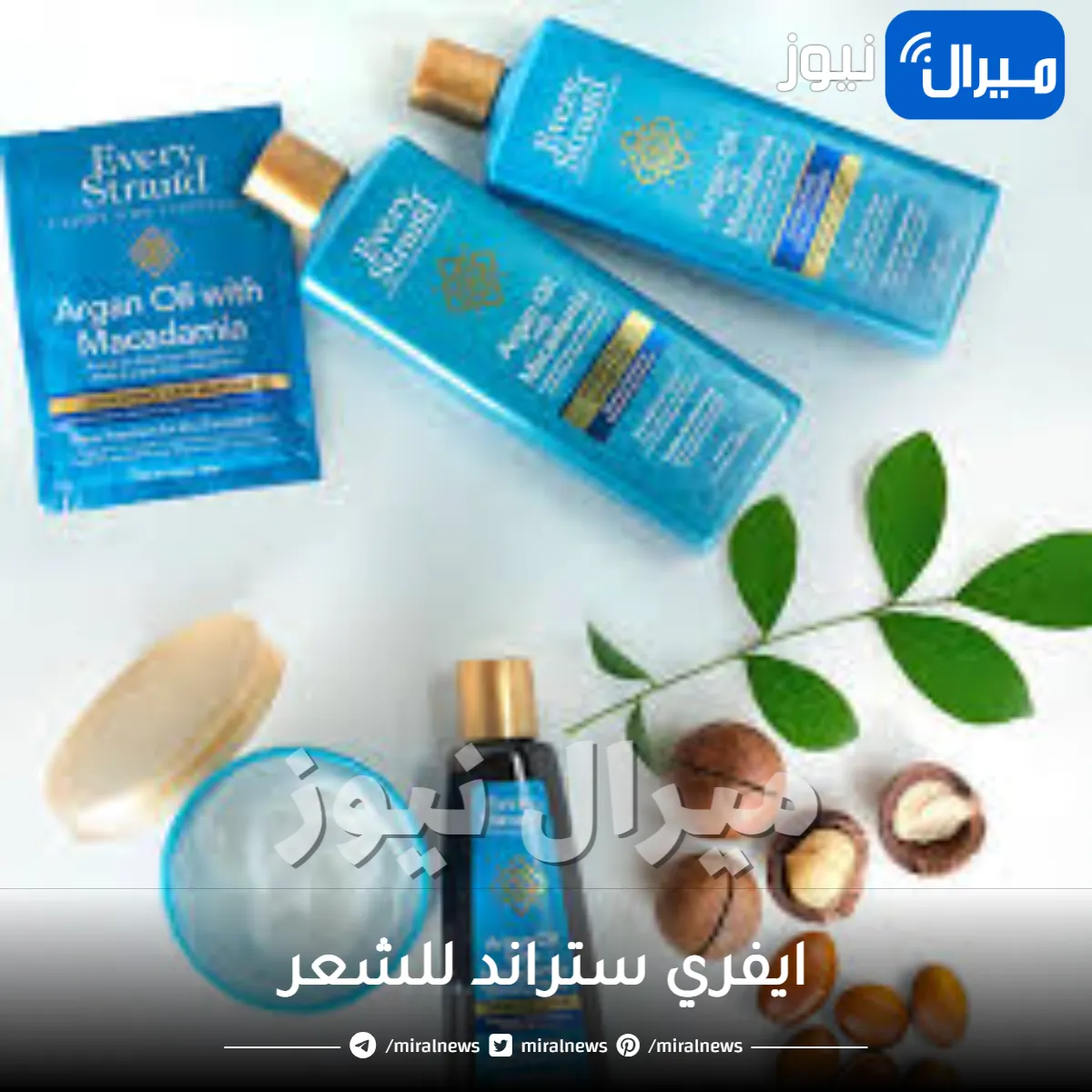 ايفري ستراند للشعر