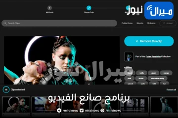 تحميل برنامج صانع الفيديو من الصور والاغاني مجانا