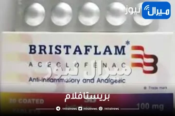 بريستافلام