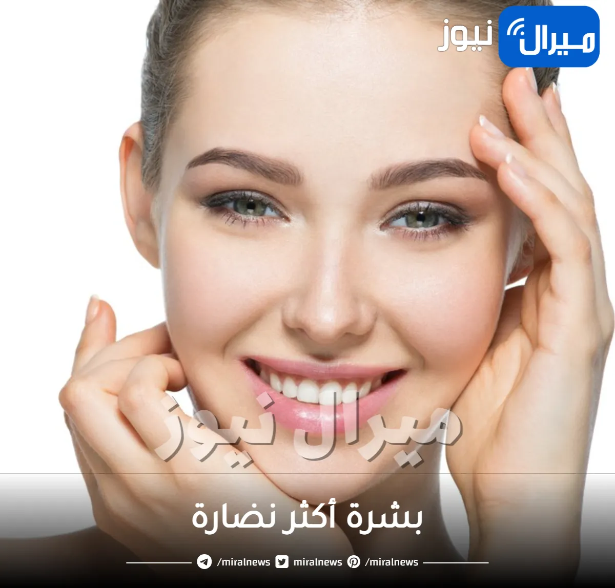 7 تغيرات في روتينك اليومي ستمنحك بشرة أكثر نضارة