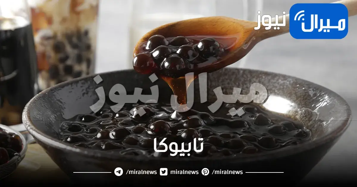 تابيوكا