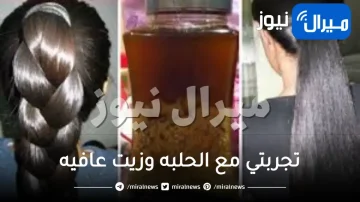 تجربتي مع الحلبه وزيت عافيه لشعر صحي وما هي فوائد وأضرار زيت عافية مع الحلبة Fenugreek