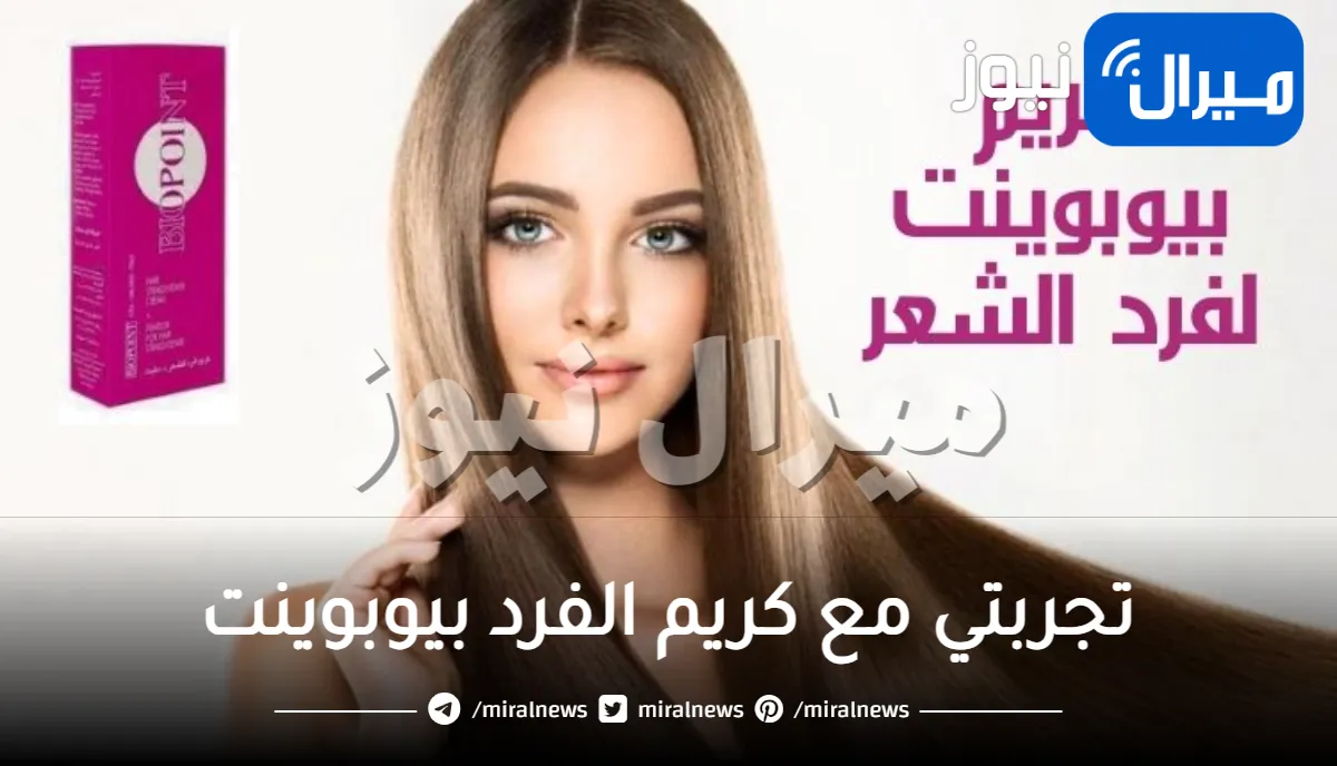 تجربتي مع كريم الفرد بيوبوينت
