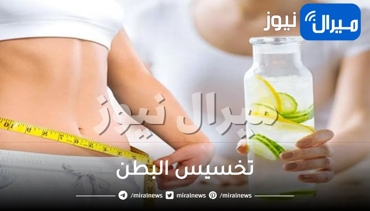 20 طريقة لتخسيس البطن