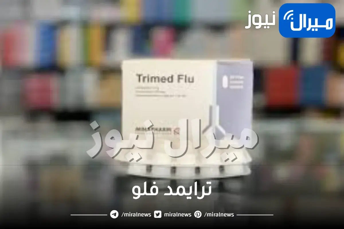 ترايمد فلو
