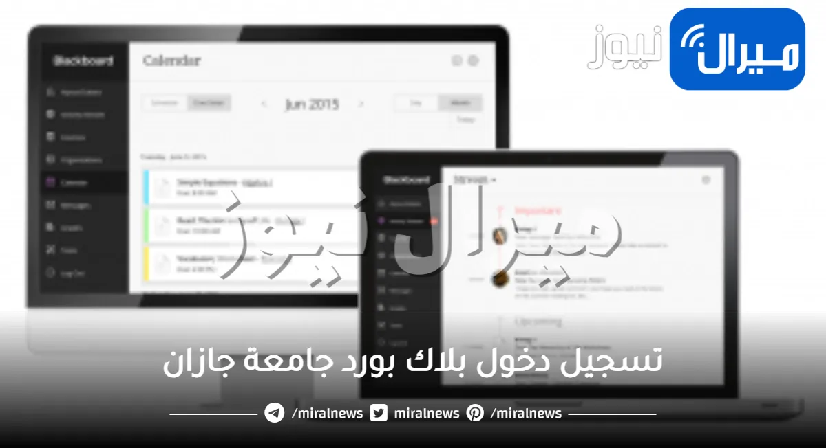 تسجيل دخول بلاك بورد جامعة جازان