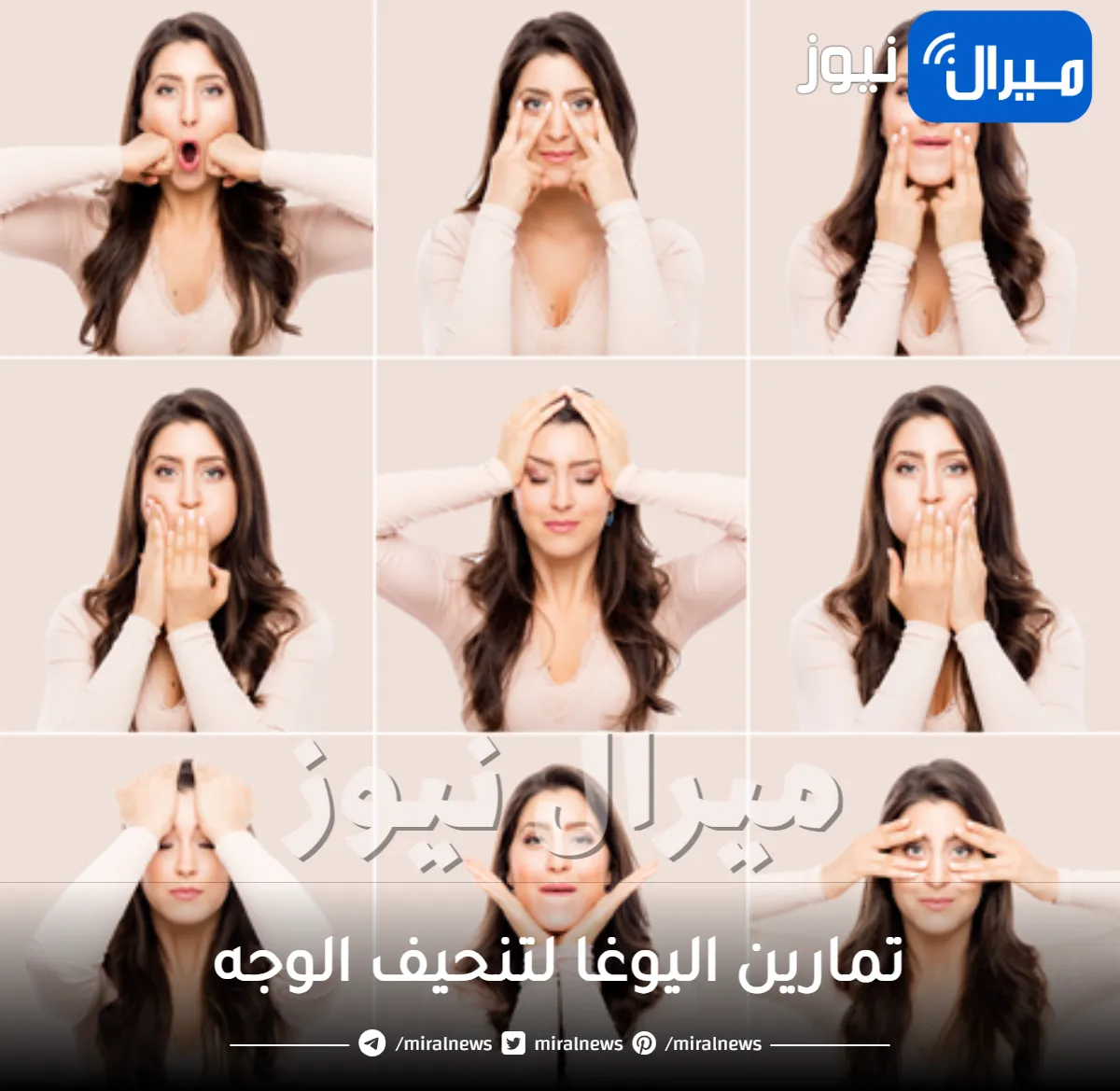 تمارين اليوغا لتنحيف الوجه