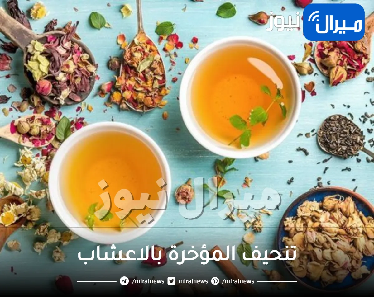 تنحيف المؤخرة بالاعشاب .. 7 اعشاب