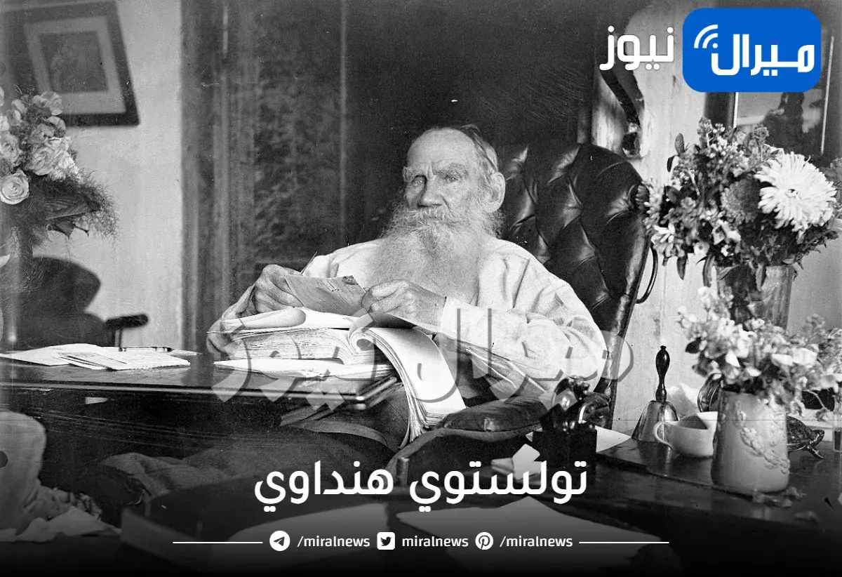 تولستوي