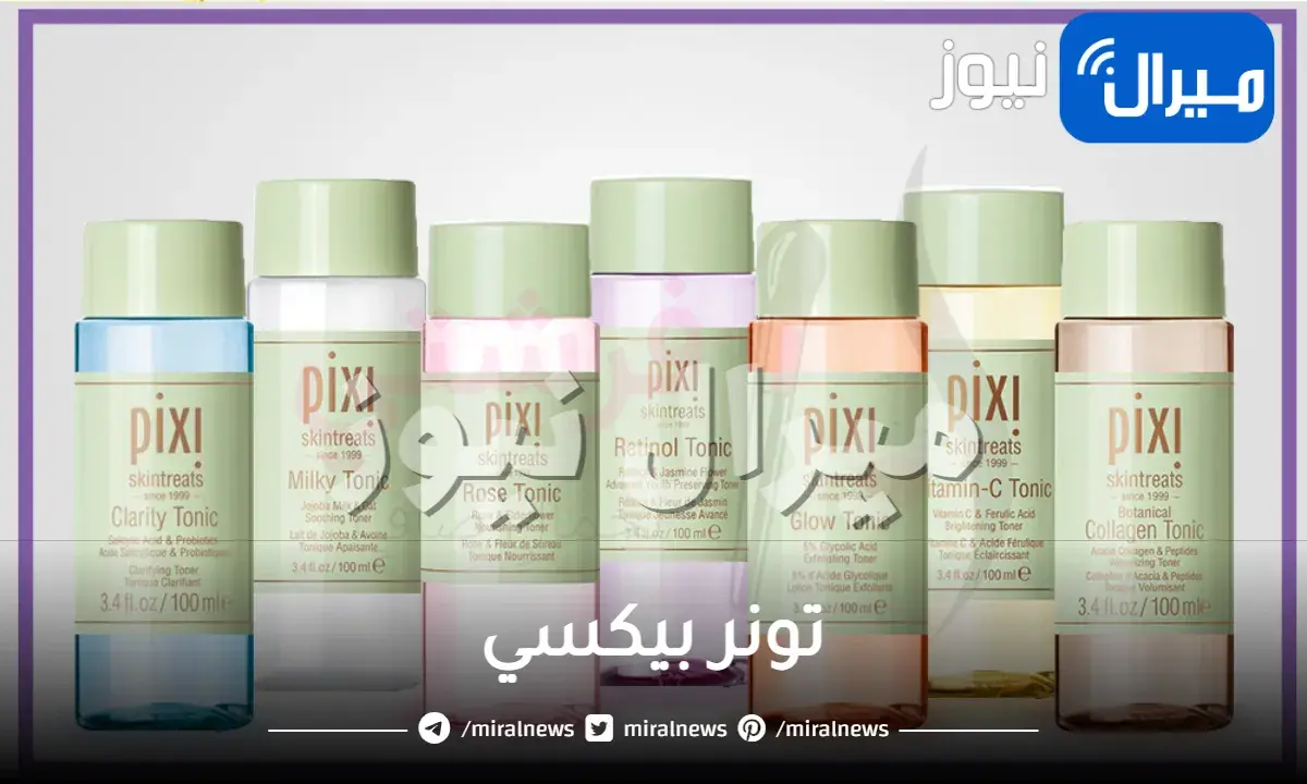 تونر بيكسي واستخدامه