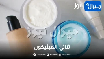 ثنائي الميثيكون