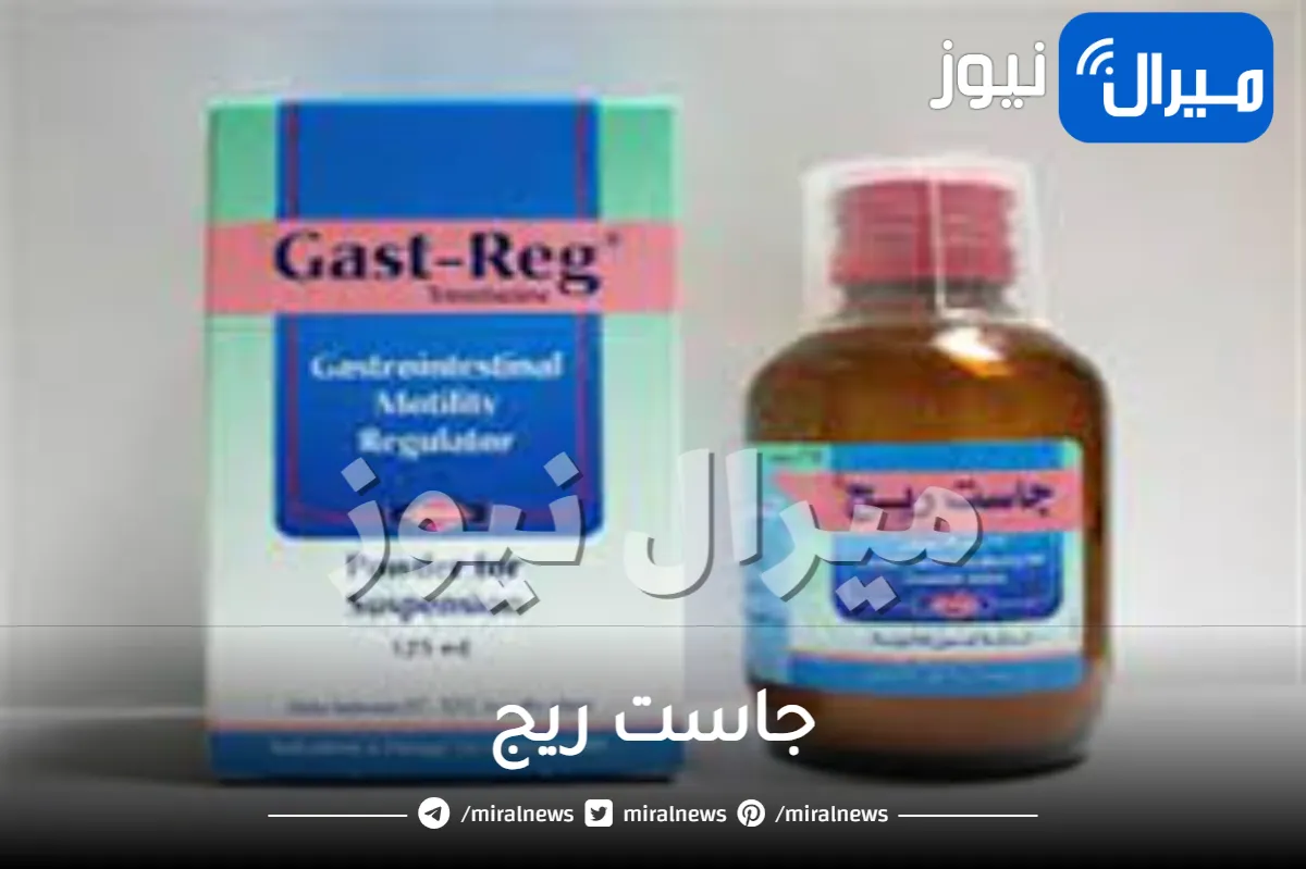 جاست ريج
