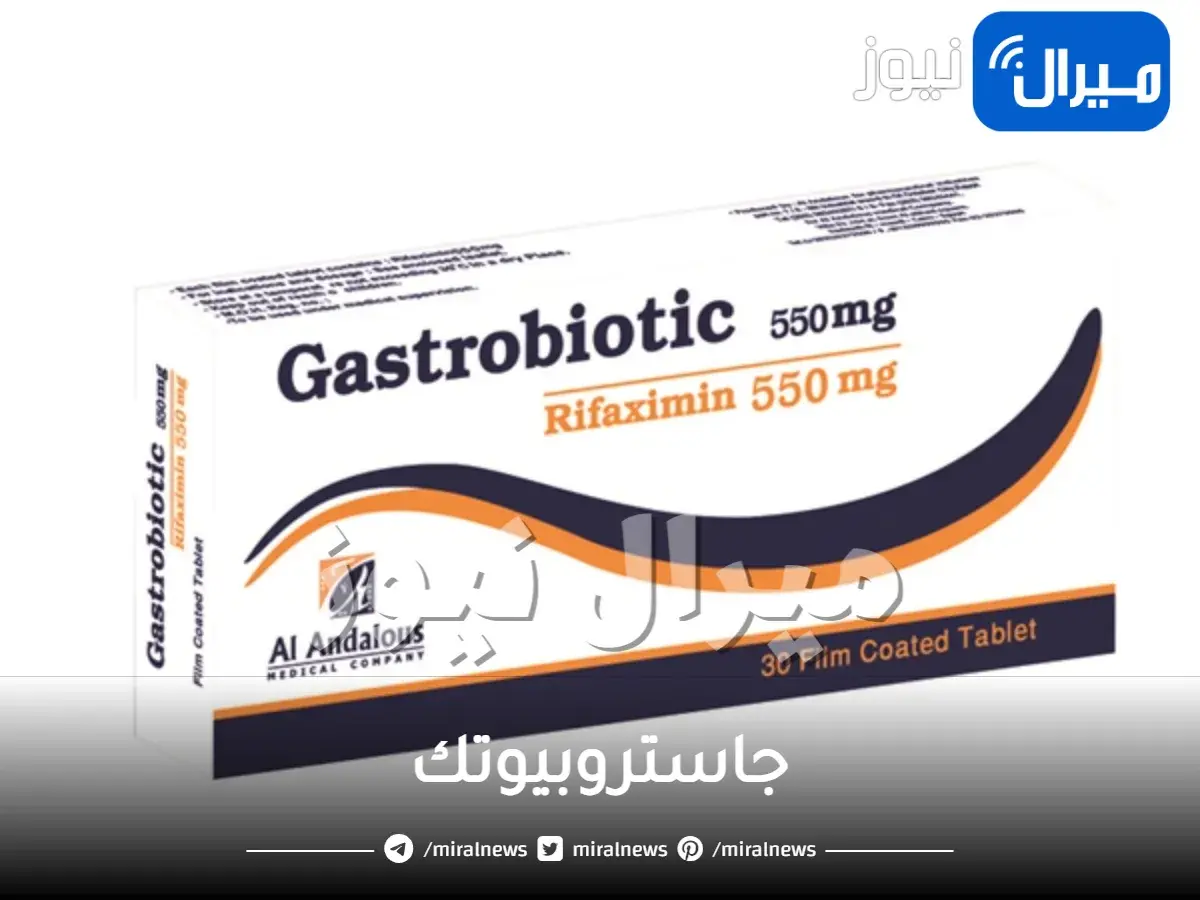 جاستروبيوتك ودواعي الاستخدام والجرعة والاثار الجانبية