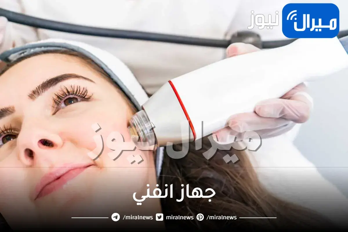 جهاز انفني